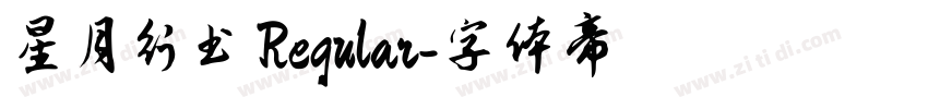 星月行书 Regular字体转换